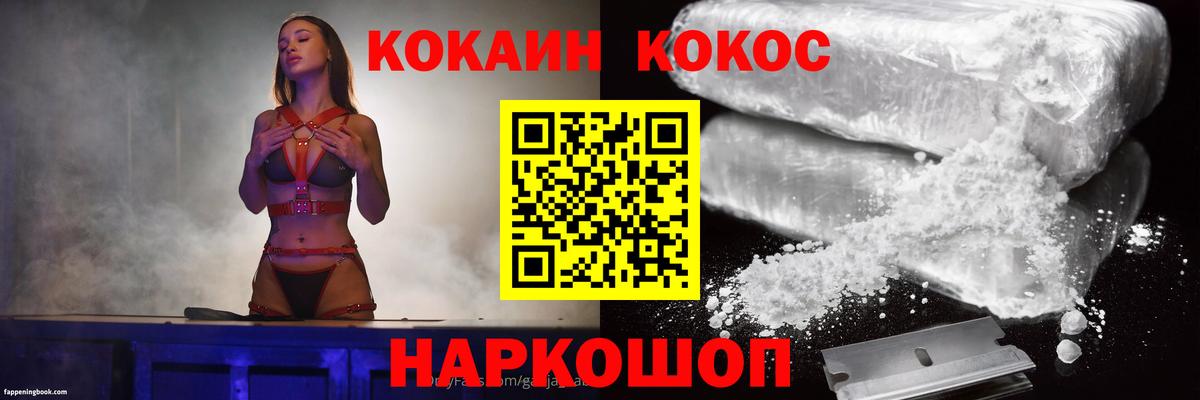Кокаин FishScale Татарск