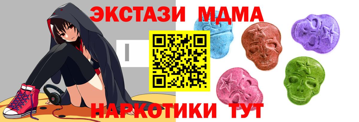 Ecstasy  omg ONION  Вход с VPN  Татарск  Ecstasy MDMA 