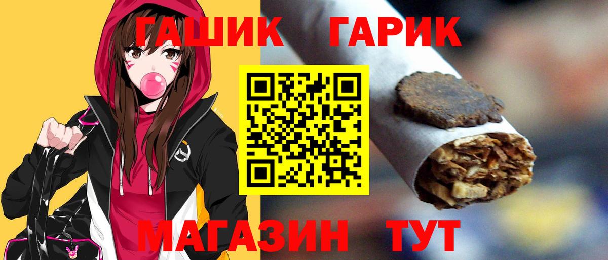 ГАШИШ гашик  Гашиш гашик  ГАШИШ  продажа наркотиков  Вход с VPN  Татарск 