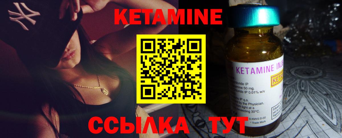 КЕТАМИН ketamine  Вход с VPN  дарк нет формула  Татарск  КЕТАМИН ketamine 