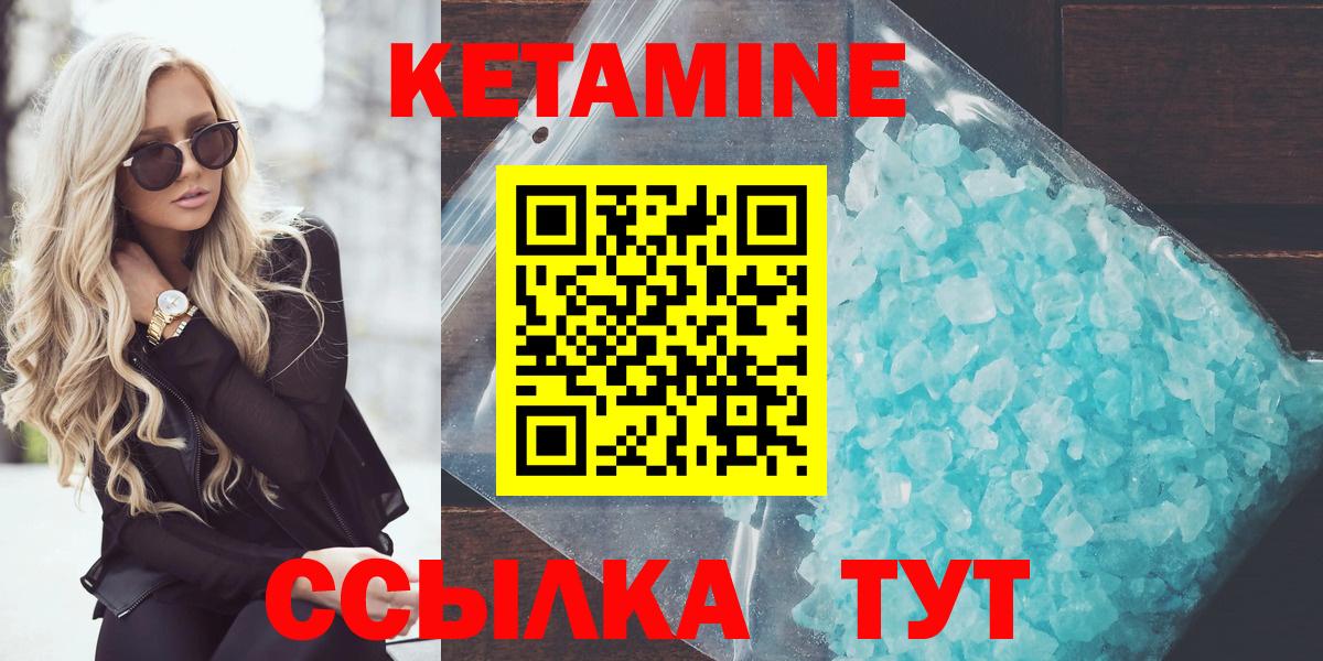 Кетамин VHQ Татарск