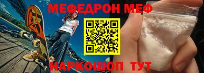 меф VHQ Новозыбков