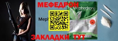 меф VHQ Новозыбков