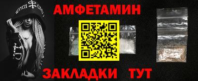 меф VHQ Новозыбков