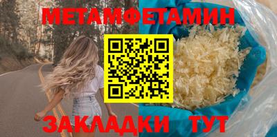 меф VHQ Новозыбков
