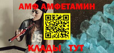 меф VHQ Новозыбков