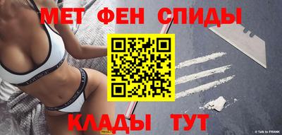 меф VHQ Новозыбков