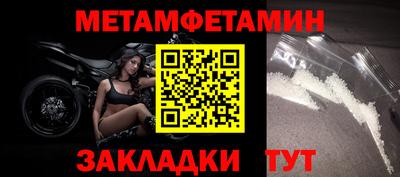 меф VHQ Новозыбков