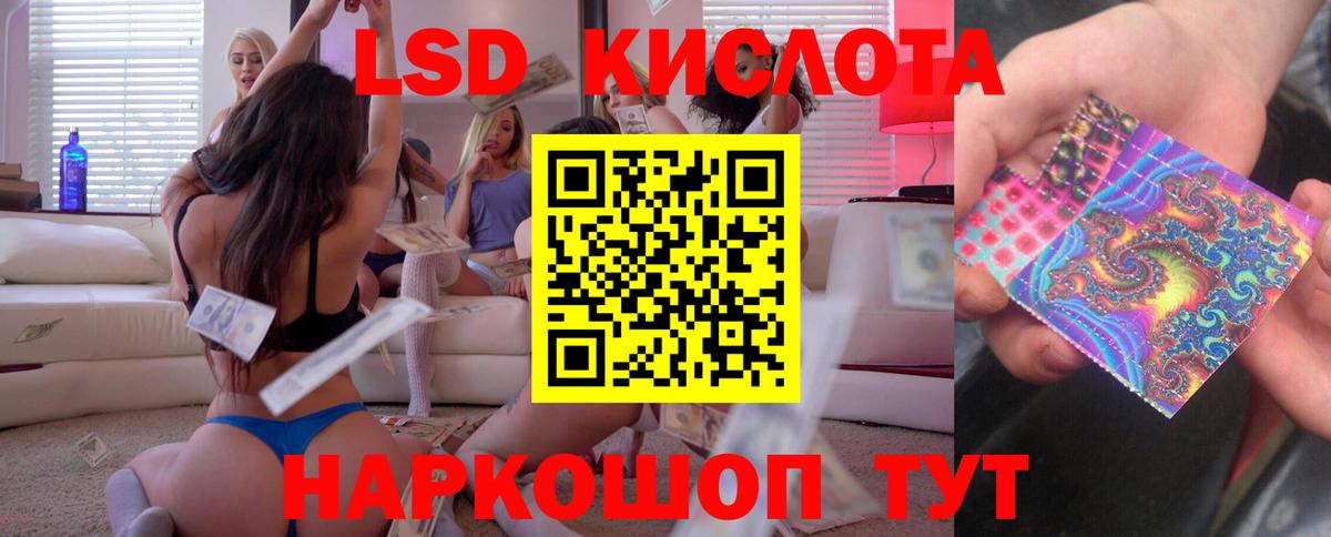 ЛСД экстази кислота      Татарск  Вход с VPN  Лсд 25 экстази кислота 