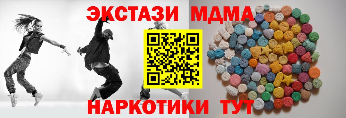 MDMA молли Татарск