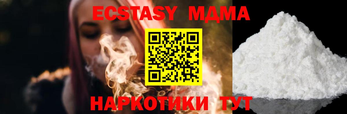 Татарск  MDMA  Вход с VPN  МДМА кристаллы  MDMA молли 