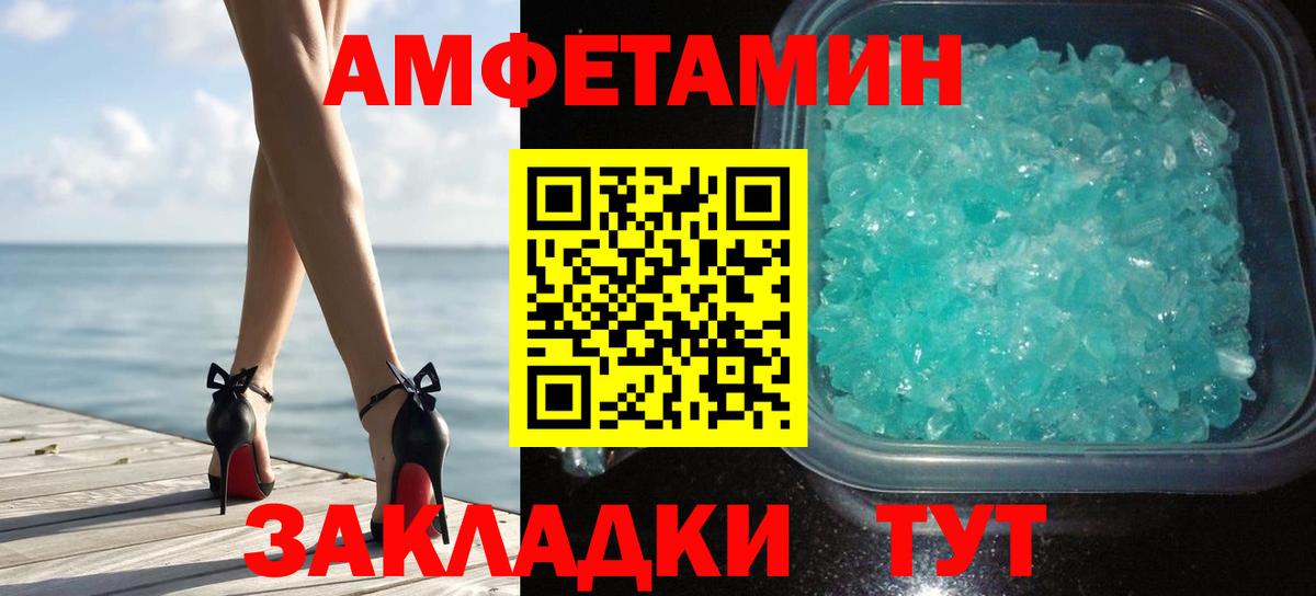 Метамфетамин пудра Татарск
