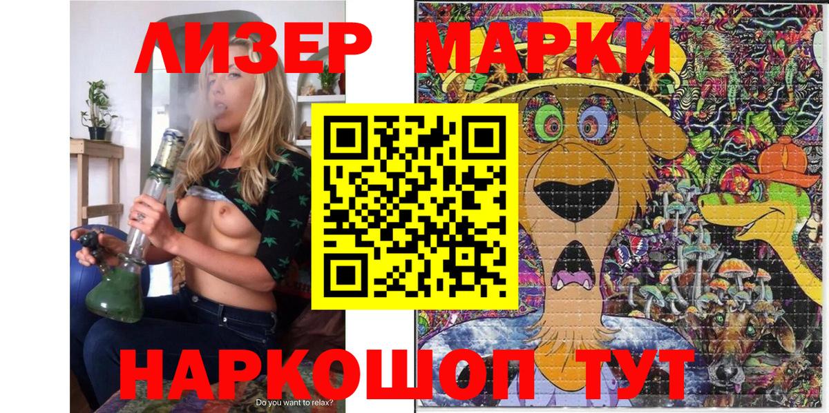 Татарск  Марки N-bome 1,8мг  Вход с VPN  Марки N-bome 1,8мг 
